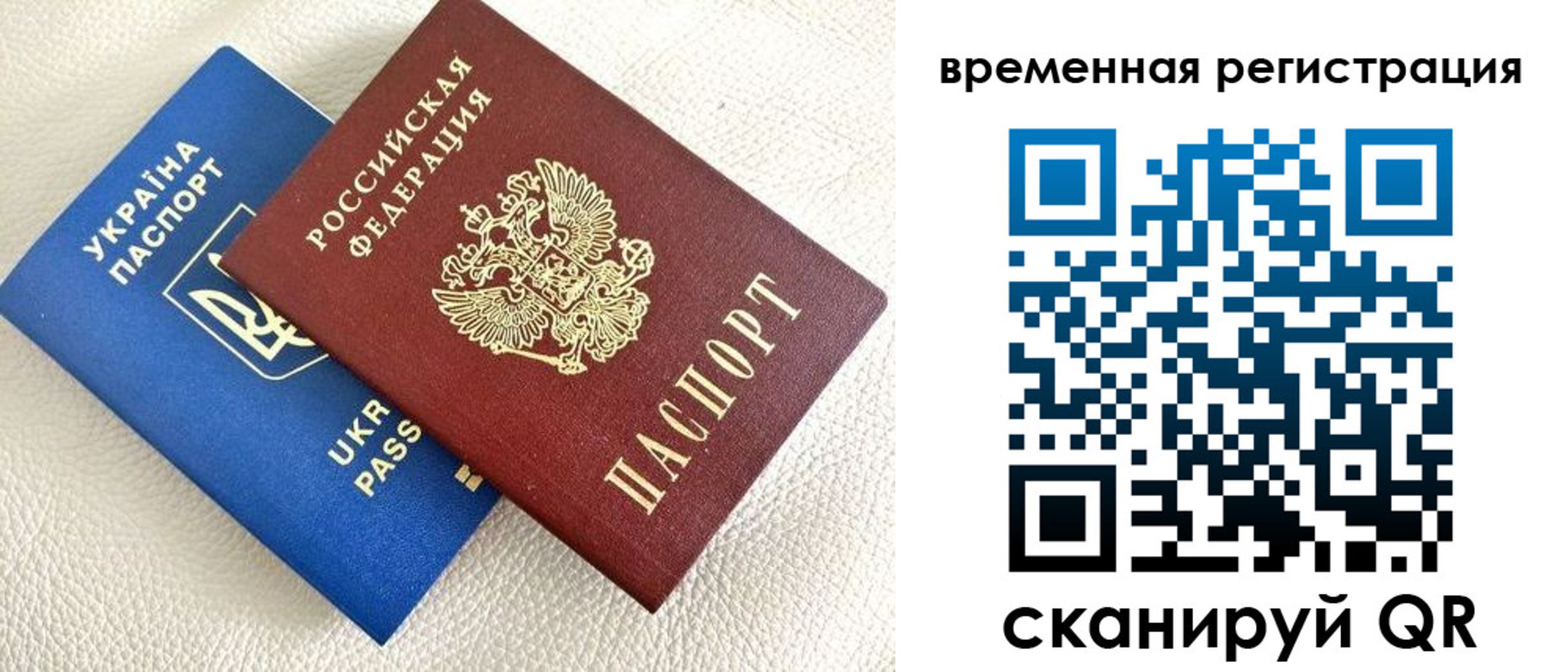 временная регистрация купить в Чехове