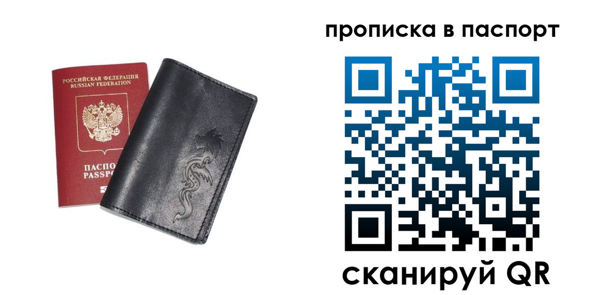 временная регистрация для школы в Чехове