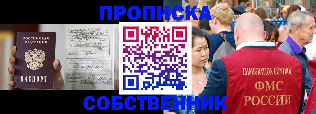 временная регистрация гарантия в Чехове