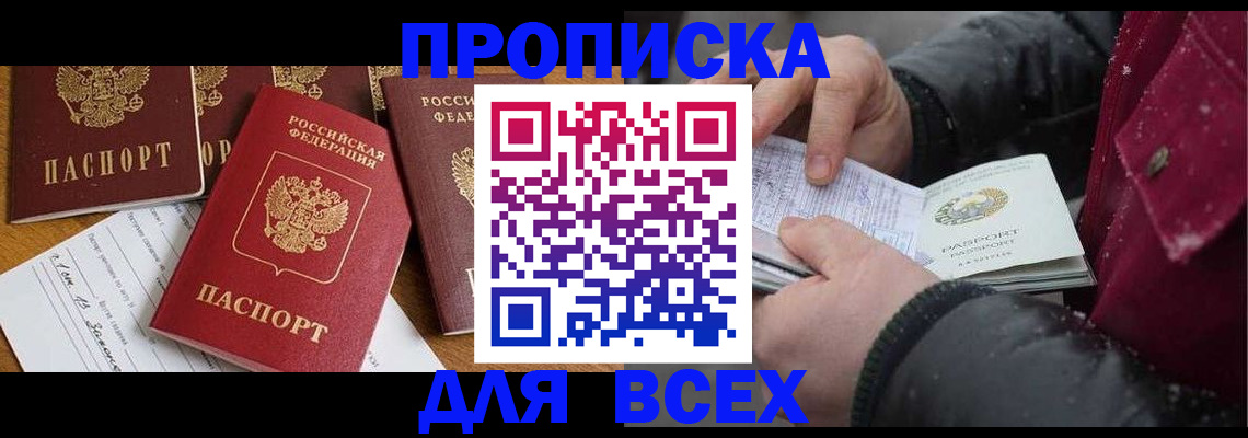 прописка ребенка в Чехове