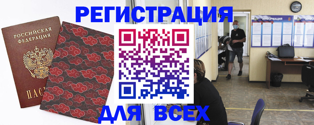 временная регистрация надежно в Чехове
