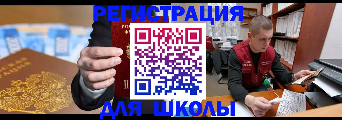 прописка в квартире в Чехове